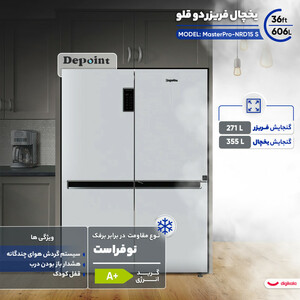یخچال فریزر دوقلو 36 فوت دیپوینت مدل MasterPro-NRD15 S