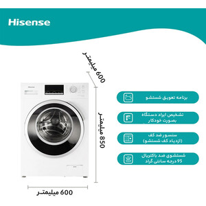 ماشین لباسشویی هایسنس مدل WFH8012D ظرفیت 8 کیلوگرم
