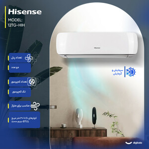 کولر گازی اسپلیت دیواری 12000 اینورتر هایسنس مدل HIH-12TG
