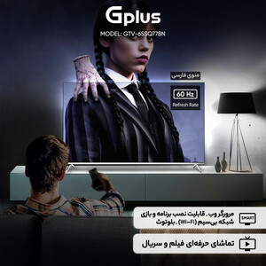تلویزیون 65 اینچ ال ای دی هوشمند جی پلاس مدل GTV-65SQ778N