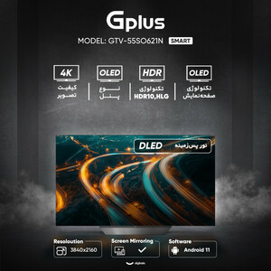 تلویزیون  55 اینچ اولد هوشمند جی پلاس مدل GTV-55SO621N