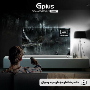 تلویزیون 65 اینچ کیو ال ای دی هوشمند جی پلاس مدل GTV-65SQ758NX