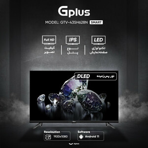 تلویزیون 43 اینچ ال ای دی هوشمند جی پلاس مدل GTV-43SH628N