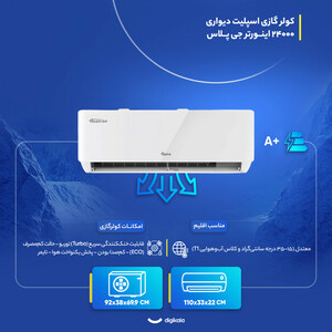 کولر گازی اسپلیت دیواری 24000 اینورتر جی پلاس مدل GAC-TV24TPN1A