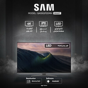 تلویزیون 55 اینچ کیو ال ای دی هوشمند سام مدل QA55Q70DMH