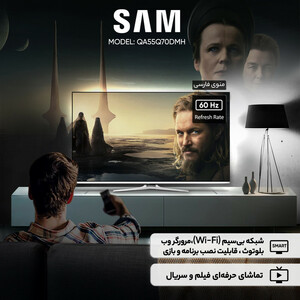 تلویزیون 55 اینچ کیو ال ای دی هوشمند سام مدل QA55Q70DMH
