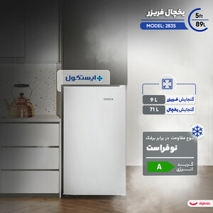 یخچال 5 فوت ایستکول مدل 2835