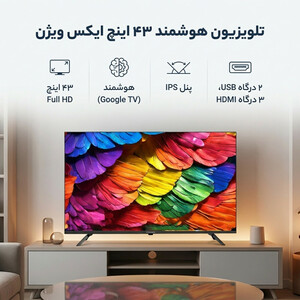 تلویزیون 43 اینچ ال ای دی هوشمند ایکس ویژن مدل 43XC600