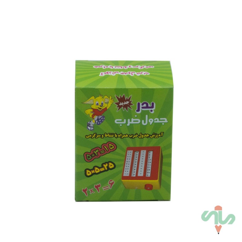 جدول‌ضرب بدر