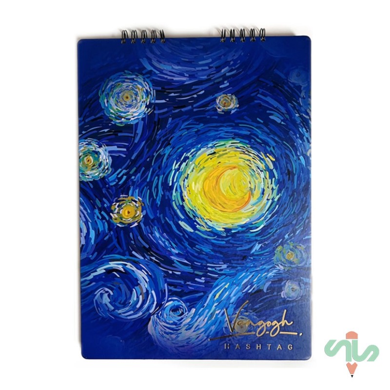 دفتر طراحی هشتگ طرح ونگوگ سایز A3