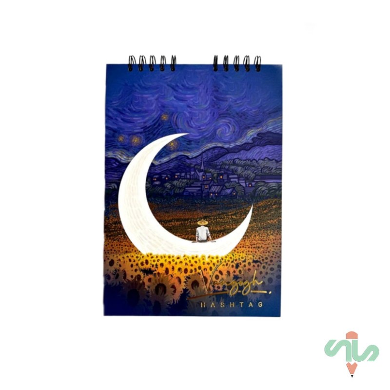 دفتر طراحی هشتگ طرح ونگوگ سایز A5 کد 119