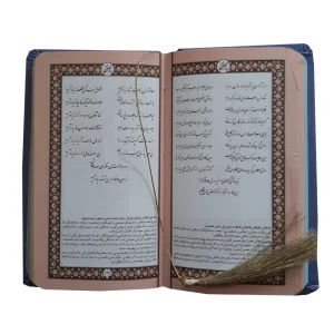 کتاب فالنامه حافظ