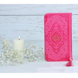 کتاب فالنامه حافظ