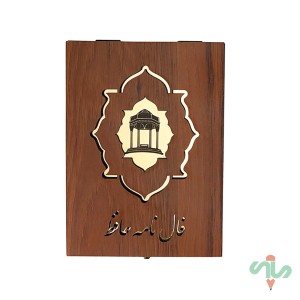 کتاب فال نامه حافظ