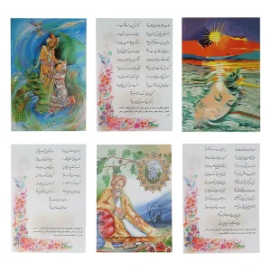 کتاب فال نامه حافظ