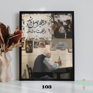 قاب نماد ایران