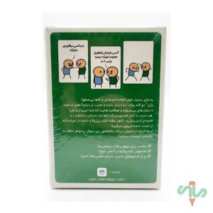 بازی فکری دو کله پوک