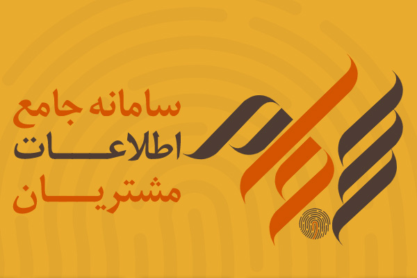 سجام و سهام عدالت