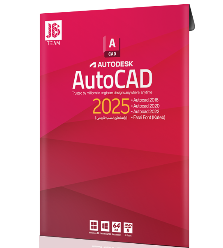 اتوکد دانلود رایگان  - 2025-2024-2023-2022-2021-2020