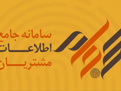 سجام و سهام عدالت