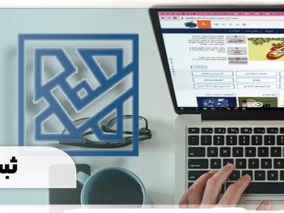 ثبت نام کنکور و دانشگاه