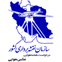 درخواست عکس هوایی
