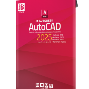 اتوکد دانلود رایگان  - 2025-2024-2023-2022-2021-2020