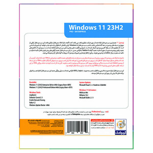 سیستم عامل Windows 11 23H2 نشر گردو
