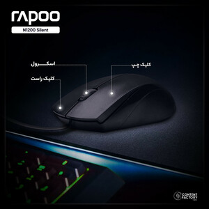 ماوس رپو مدل N1200 Silent