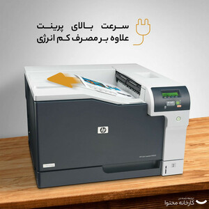 پرینتر لیزری رنگی اچ پی مدل - استوک LaserJet Professional CP5225n