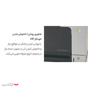 پرینتر لیزری رنگی اچ پی مدل - استوک LaserJet Professional CP5225n