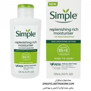 آبرسان سیمپل مدل ریچ Rich مخصوص پوست خشک