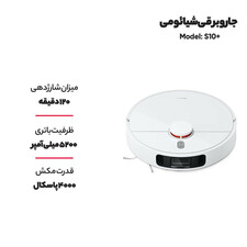 جارو رباتیک شیائومی مدل S10+
