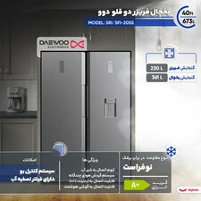 یخچال فریزر دوقلو  دوو مدل SRI/SFI-20SS