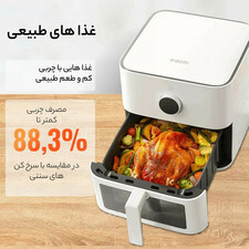 سرخ کن شیائومی مدل15- MAF