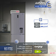 یخچال فریزر  دوو مدل BMi-10TI