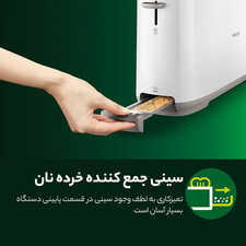 توستر فیلیپس مدلHD2590