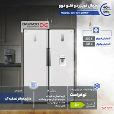 یخچال فریزر دوقلو دوو مدل SRI/SFI-20MW