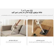 جارو شارژی شیائومی مدل G20 Global Version