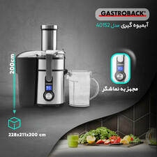 آبمیوه گیری گاستروبک مدل 40152