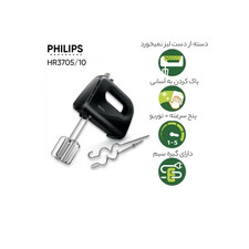 همزن فیلیپس مدل HR3705