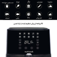 سرخ کن نوتریکوک مدل AF205