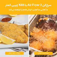سرخ کن نوتریکوک مدل AF205