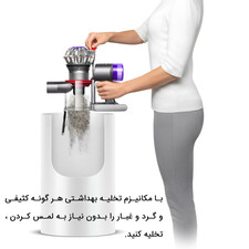 جارو شارژی دایسون مدل V8