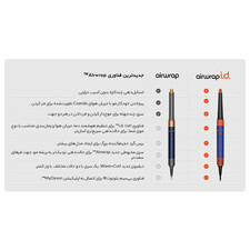سشوار برس دار حالت دهنده دایسون مدل Airwrap id HS08 Straight+Wavy