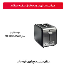 توستر مدیا مدل MT-RS2L17W2