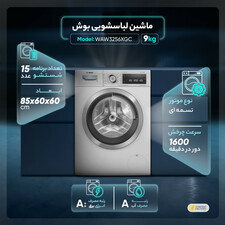ماشین لباسشویی بوش مدل WAW3256XGC 