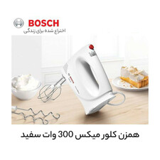 همزن بوش مدل  MFQ3010
