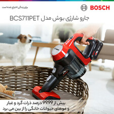 جارو شارژی بوش مدل BCS711PET