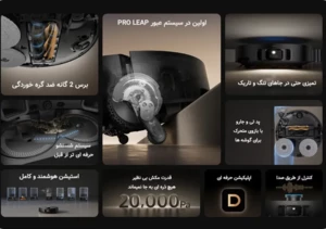 جاروبرقی رباتیک دریم مدل X50 Ultra